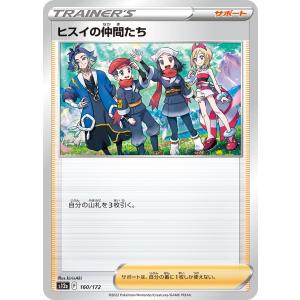 Pokemon（ポケモン） Nの筋書き〔U〕【サポート】 〈ブラックボルト