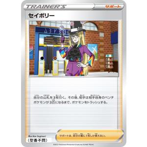 Pokemon（ポケモン） カナリィ〔SAR〕【サポート】 〈MEGAドリームex