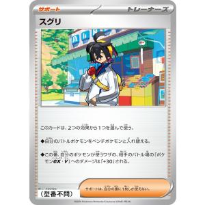 マシマシラ 100枚 アドレナブレイン マシマシラ(hp:110/アドレナブレイン/サイコトリップ)の効果や