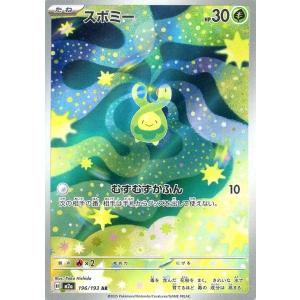 スボミー〔AR〕【草/たね】　〈MEGAドリームex　M2a〉　ポケモンカードゲーム