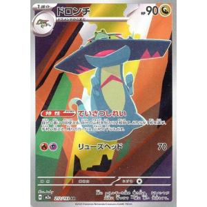 ドロンチ〔AR〕【ドラゴン/1進化】　〈MEGAドリームex　M2a〉　ポケモンカードゲーム