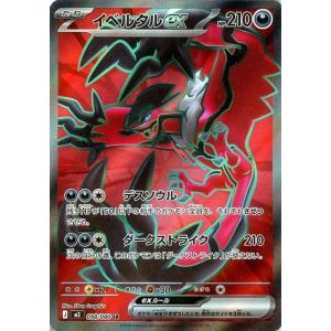 イベルタルex〔SR〕【悪/ポケモンex/たね】　〈ムニキスゼロ　M3〉　ポケモンカードゲーム
