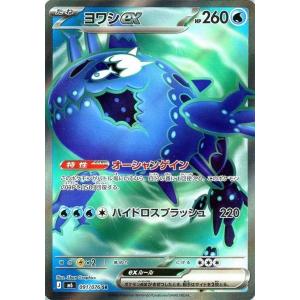 ヨワシex〔SR〕【水/ポケモンex/たね】　〈ストームエメラルダ　M6〉　ポケモンカードゲーム