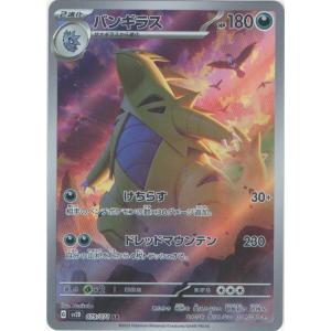 ポケモンカードゲー厶　メガシンフォニア　メガガルーラex sar 即日発送！メガガルーラEX SAR ポケモンカードゲーム メガ