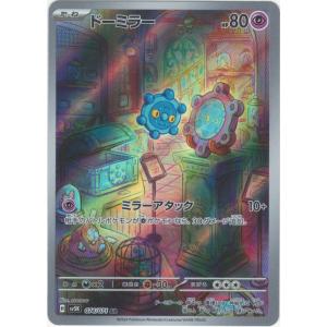 ドーミラー〔AR〕【超/たね】 〈ワイルドフォー...の商品画像