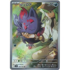 ミツルの思いやり SAR [M1S 091/063] ポケモンカードゲーム ミツルの思いやり SAR M1S 091/063