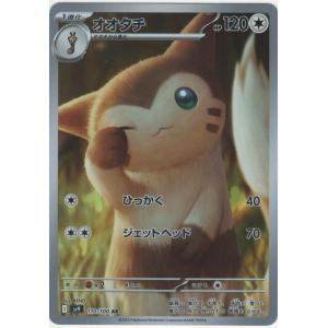 バトルパートナーズ完全未開封ボックス ナンジャモのカイデン未開封 未開封プロモ】ナンジャモのカイデン 232/SV-P – 晴れる屋2