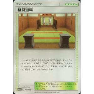 ポケモンカード スタジアム トレーディングカード の商品一覧 カードゲーム ゲーム おもちゃ 通販 Yahoo ショッピング