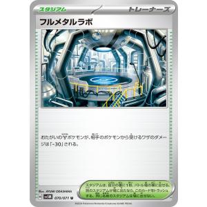 Pokemon（ポケモン） ロック闘エネルギー〔R〕【特殊エネルギー