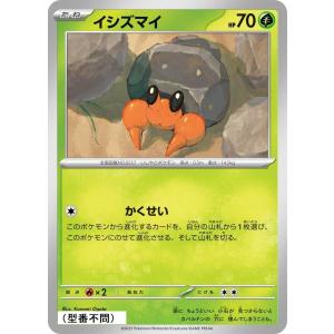 イシズマイ〔-〕【草/たね】 〈*型番不問 ME...の商品画像