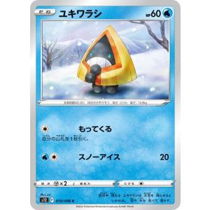 ユキワラシ〔C〕【水/たね】　〈パラダイムトリガー　s12〉　ポケモンカードゲーム｜sovhobby