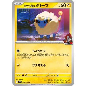 Pokemon（ポケモン） メイのはげまし〔U〕【サポート】 〈ムニキスゼロ