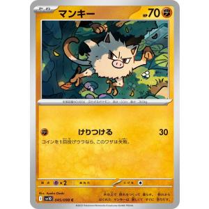 マンキー〔C〕【闘/たね】 〈ロケット団の栄光 ...の商品画像