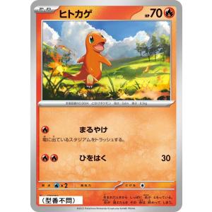 ポケモン　カード　e ヒトカゲ ホロ　キラ　加工 ポケモン カード e ヒトカゲ ホロ キラ 加工