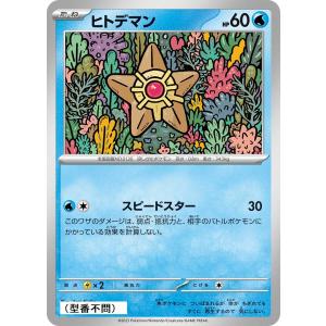 Pokemon（ポケモン） テレパス超エネルギー〔R〕【特殊エネルギー