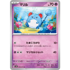 Pokemon（ポケモン） メイのはげまし〔U〕【サポート】 〈ムニキスゼロ