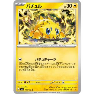 連番！バチュル AR SV7【PSA10】ステラミラクル 連番！バチュル AR SV7【PSA10】ステラミラクル - メルカリ