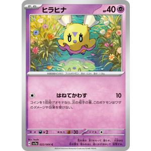 Pokemon（ポケモン） ラティオス〔U〕【超/たね】 〈楽園ドラゴーナ