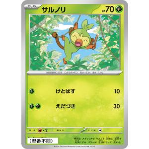 サルノリ(けとばす)〔-〕【草/たね】　〈*型番不問　テラスタルフェスex　SV8aなど〉　ポケモンカードゲーム