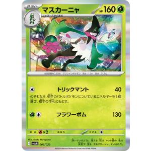 Pokemon（ポケモン） シャワーズex〔RR〕【水/ポケモンex/1進化