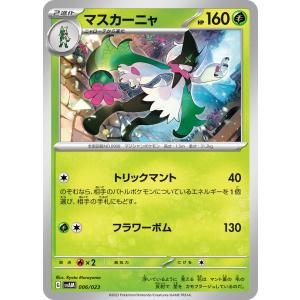 ポケモンカードゲーム ポケモンカード M3 拡張パック ムニキスゼロ