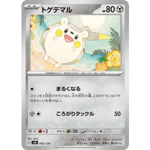 Pokemon（ポケモン） カナリィ〔SAR〕【サポート】 〈MEGAドリームex