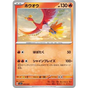 Pokemon（ポケモン） メイのはげまし〔U〕【サポート】 〈ムニキスゼロ