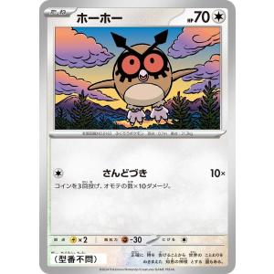 Pokemon バチンウニ〔-〕【雷/たね】 〈スターターセットex SVC