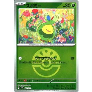 スボミー(ボールミラー)〔-〕【草/たね】　〈MEGAドリームex　M2a〉　ポケモンカードゲーム