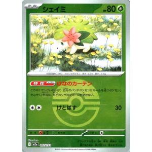 シェイミ(ボールミラー)〔-〕【草/たね】　〈MEGAドリームex　M2a〉　ポケモンカードゲーム