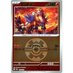エンテイ(ボールミラー)〔-〕【炎/たね】　〈MEGAドリームex　M2a〉　ポケモンカードゲーム