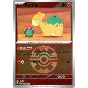 ドンメル(ボールミラー)〔-〕【炎/たね】　〈MEGAドリームex　M2a〉　ポケモンカードゲーム