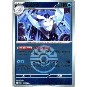 モスノウ(ボールミラー)〔-〕【水/1進化】　〈MEGAドリームex　M2a〉　ポケモンカードゲーム
