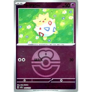 トゲピー(ボールミラー)〔-〕【超/たね】　〈MEGAドリームex　M2a〉　ポケモンカードゲーム