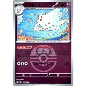 トゲキッス(ボールミラー)〔-〕【超/2進化】　〈MEGAドリームex　M2a〉　ポケモンカードゲー...