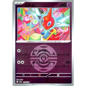 ロトム(ボールミラー)〔-〕【超/たね】　〈MEGAドリームex　M2a〉　ポケモンカードゲーム