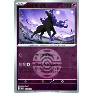 レイスポス(ボールミラー)〔-〕【超/たね】　〈MEGAドリームex　M2a〉　ポケモンカードゲーム