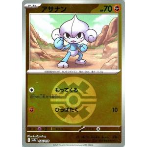アサナン(ボールミラー)〔-〕【闘/たね】　〈MEGAドリームex　M2a〉　ポケモンカードゲーム