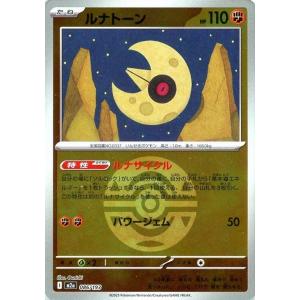 ルナトーン(ボールミラー)〔-〕【闘/たね】　〈MEGAドリームex　M2a〉　ポケモンカードゲーム