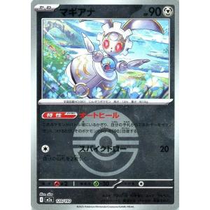 マギアナ(ボールミラー)〔-〕【鋼/たね】　〈MEGAドリームex　M2a〉　ポケモンカードゲーム