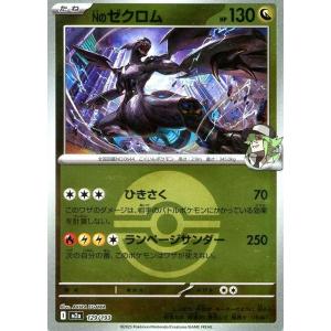 Nのゼクロム(ボールミラー)〔-〕【ドラゴン/たね】　〈MEGAドリームex　M2a〉　ポケモンカー...