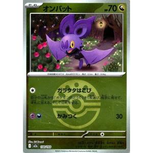 オンバット(ボールミラー)〔-〕【ドラゴン/たね】　〈MEGAドリームex　M2a〉　ポケモンカード...