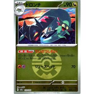 ドロンチ(ボールミラー)〔-〕【ドラゴン/1進化】　〈MEGAドリームex　M2a〉　ポケモンカード...