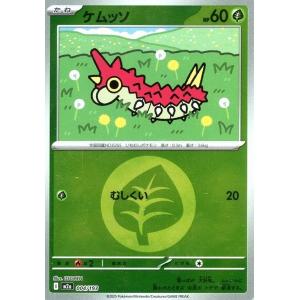 ケムッソ(エネルギーミラー)〔-〕【草/たね】　〈MEGAドリームex　M2a〉　ポケモンカードゲー...