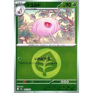 マユルド(エネルギーミラー)〔-〕【草/1進化】　〈MEGAドリームex　M2a〉　ポケモンカードゲ...