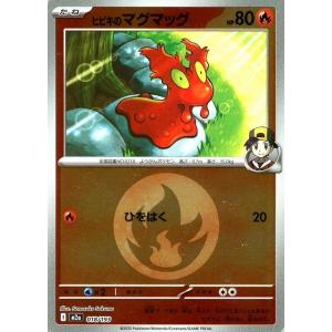 ヒビキのマグマッグ(エネルギーミラー)〔-〕【炎/たね】　〈MEGAドリームex　M2a〉　ポケモン...