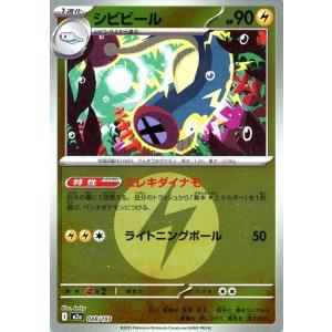 シビビール(エネルギーミラー)〔-〕【雷/1進化】　〈MEGAドリームex　M2a〉　ポケモンカード...