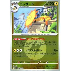 エレザード(エネルギーミラー)〔-〕【雷/1進化】　〈MEGAドリームex　M2a〉　ポケモンカード...