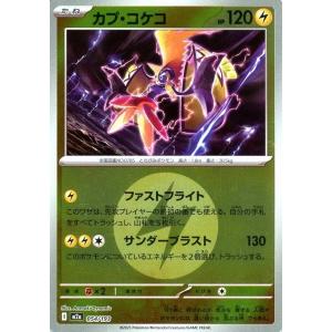 カプ・コケコ(エネルギーミラー)〔-〕【雷/たね】　〈MEGAドリームex　M2a〉　ポケモンカード...