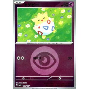 トゲピー(エネルギーミラー)〔-〕【超/たね】　〈MEGAドリームex　M2a〉　ポケモンカードゲー...